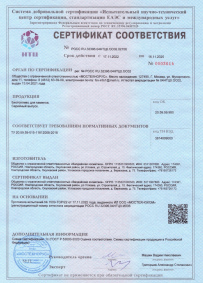 Сертификат 4
